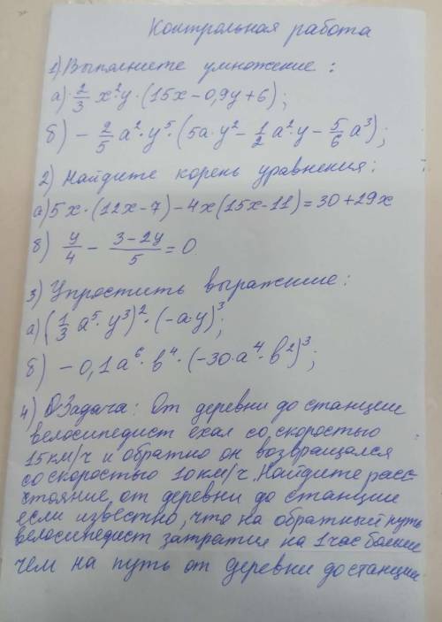 с контрошей, записать обязательно дано к задаче и формулы которые вы должны использовать, в уравнени