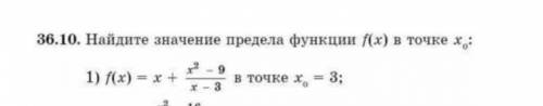 Найдите значение предела функции f(x) в точке х0: *Распишите подробное решение.