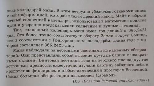 3 Составьте «толстые» вопросы к тексту, чтобы в ответах были подчинитель-ные союзы: чтобы, потому чт