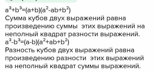 Найти разность между кубом суммы двух выражений k и p и суммой кубов этих же выражений. ​