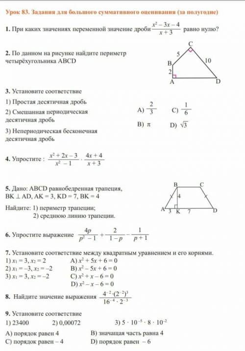 Здраствуйте мне решить я вас умоляю)