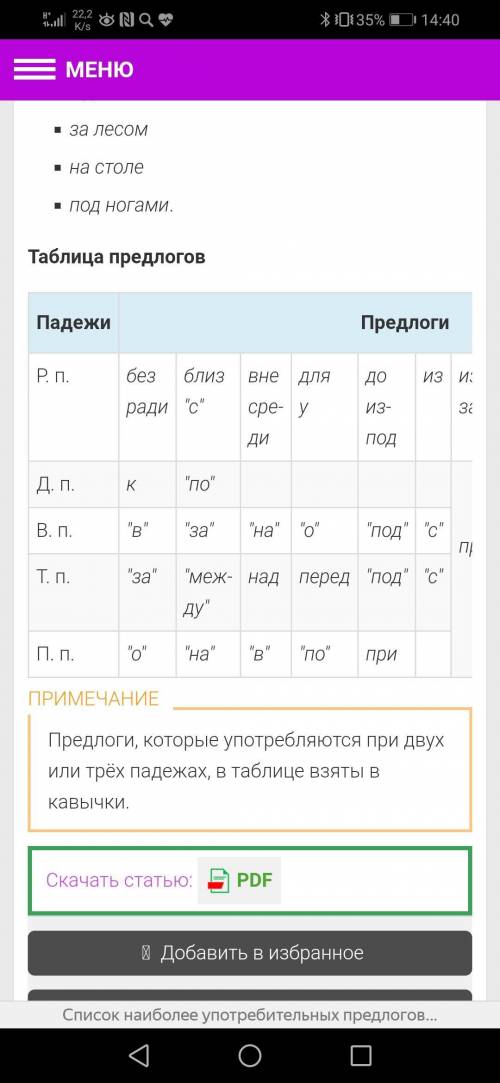 ответьте на легкие вопросы 4 класса Я ТУПАЯ​