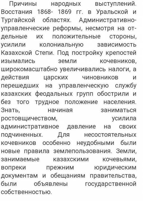 3) На какие внутренние этапы можно разделить восстания Казахстана 1868-1869 и 1870 гг БЕЗ ОБМАНА УМО