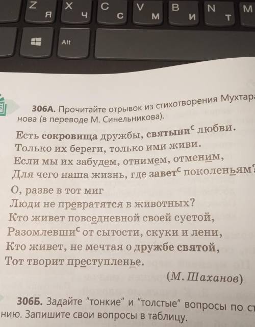 Объясните правописание подчеркнутых букв