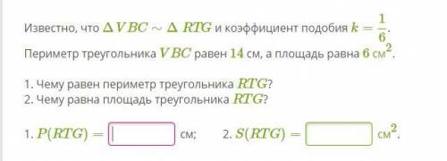 Решите задачу по геометрии