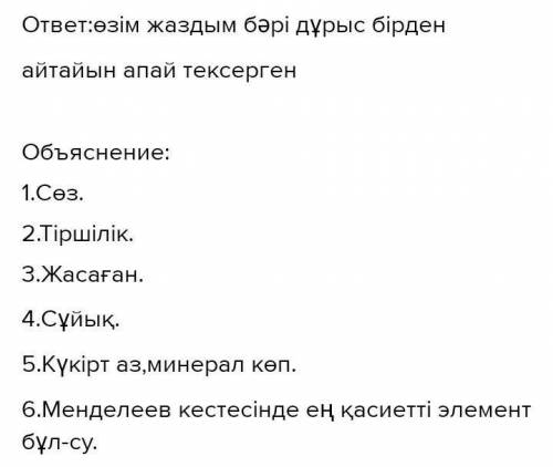 2. Мәтіндегі сандық мәліметтер бойынша диаграмма сызыңдар.​