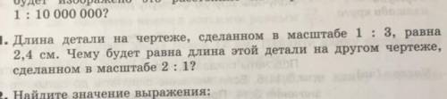 учебник по математике 6 класс 1 часть Номер 851.Фото Тут умоляю