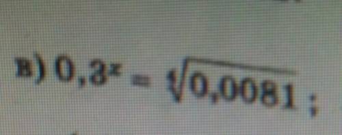 0,3^x = 4 корня из 0,0081с решением!​