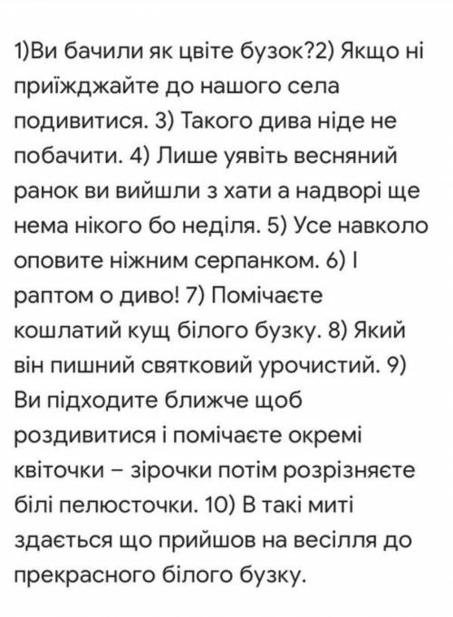 Поставити знаки та визначити головні і другорядні члени речення