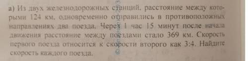 Составить условие задачи в виде таблицы