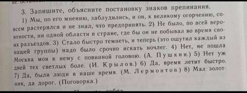 Объясните каждую запятую. Какие правила применяются при расстановке запятых? ​