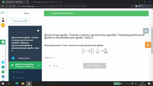 Десятичная дробь. Чтение и запись десятичных дробей. Перевод десятичной дроби в обыкновенную дробь.