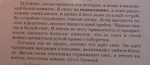 Найдите наречия Так что здесь должны быть словосочетания вопрос и какое оно обозначает место действи