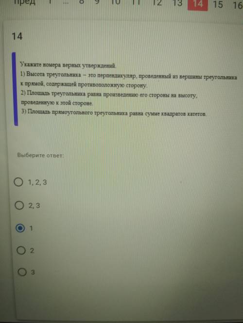 Укажите номера верных утверждений