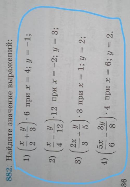 882. Найдите значение выражений: х1)у3• 6 при х = 4; у = -1;22)у12- 12 при х = -2; у = 3;43)2ху+3 53