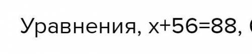 Уравнение только с проверкой если не будет проверка никому лучший ответ​