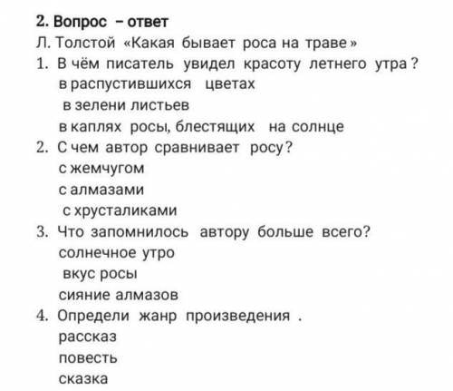 Дам лучший ответ :>Если ты ответил то дам лучший ответ и удачи тебе​