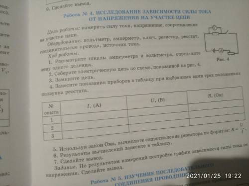 с заданиями по лабораторной работе. четвертое, вывод и последнее задание.