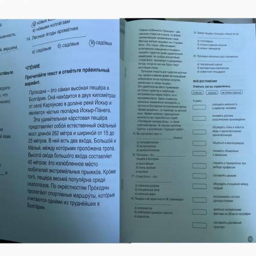 Вы можете мне Нам нужно ответить на 15-20 вопросов и отметите, как вы справляетесь.