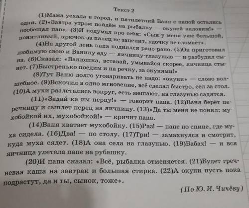 Определите и запишите основную мысль текста.​