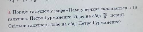 Будь ласка за правельну відповідь дам 5 зірок тільки все подробно поясніть​