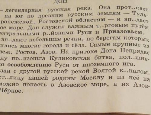 2 любых слова выделленых черным цветом имени сущ сделать морфологический разбор даб ​