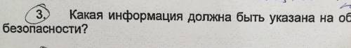 КАКАЯ ИФОРМАЦИЯ ДОЛЖНА БЫТЬ УКАЗАНА НА ОБЪЕКТЕ ПО ПОЖАРНОЙ ЭВАКУАЦИИ​