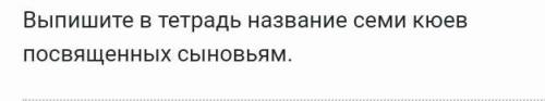 падалуйста умаляю поставлю 5звезд и лучший ответ​