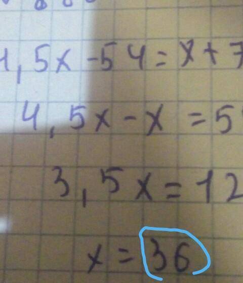 Жауабы: 4.5х-54=х+724.5х-х=54+723.5х=126Х=36​