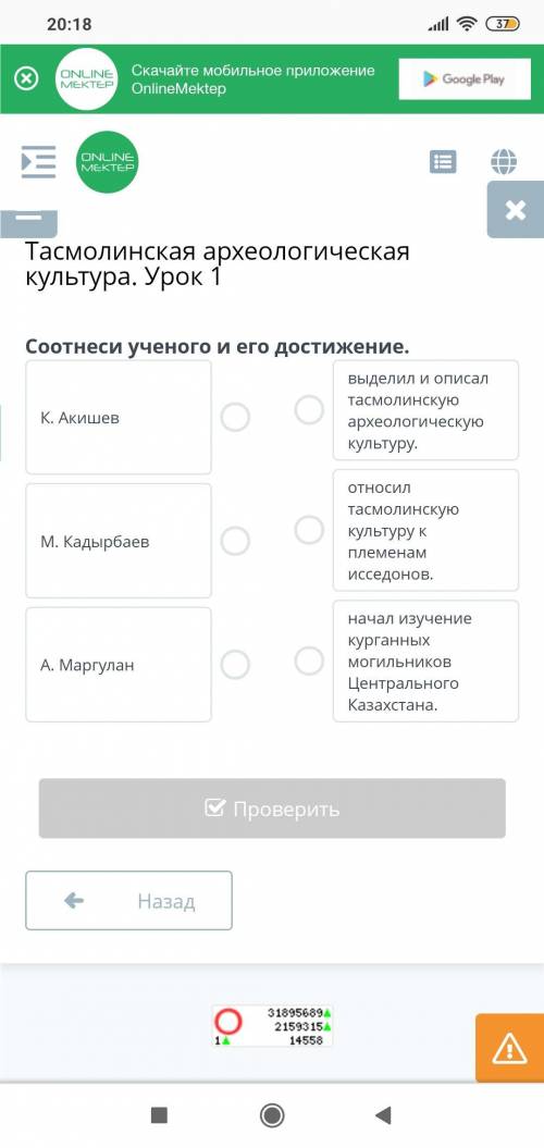 Соедини археологов с его достижением