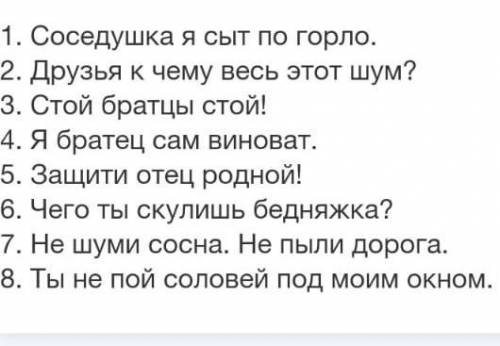 Найди обращение Расставьте знаки препинания перепиши предложения Нужно вас люди !​