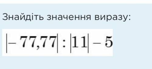 Математика 6 класс Если не знаете не надо неправильно отвечать ☹️