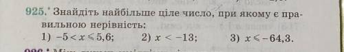 развязать.нужно найти найбольшее целое число,при котором есть правильная неровность​