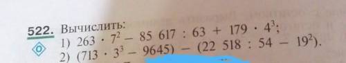 522. ВЫЧИСЛИТЬ: Оo 1) 263 : 7 – 85 617 : 63 + 179 . 45;2) (713 • 3 — 9645) - (22 518 : 54 - 192).гл