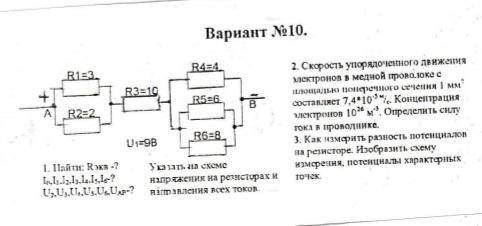 Физика, 10 класс с решением ❤️ ❤️❤️