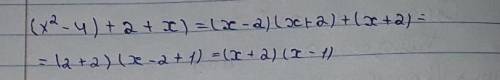 Розкладіть на множники многочлен (x²-4)+(2+x)Дуже терміново