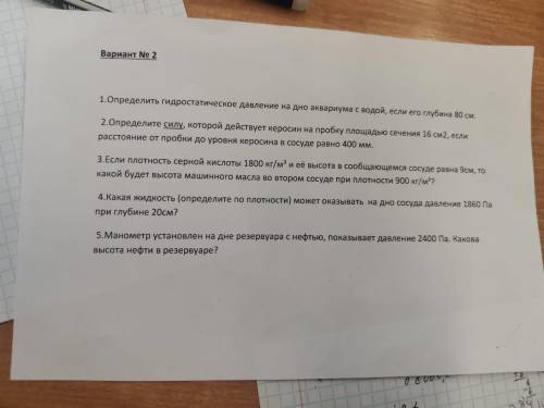 Решите как следует. (Чтобы были пункты:Дано,Си,и Решение