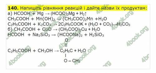 ХІМІЯ 10 КЛАС: Дайте назву продуктам реакції ​