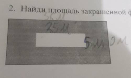 Найди площадь закрашенной фигуры с наружи,длинна 36 м, а ширина 9 м,закрашенной 25 длинна,а ширина 5