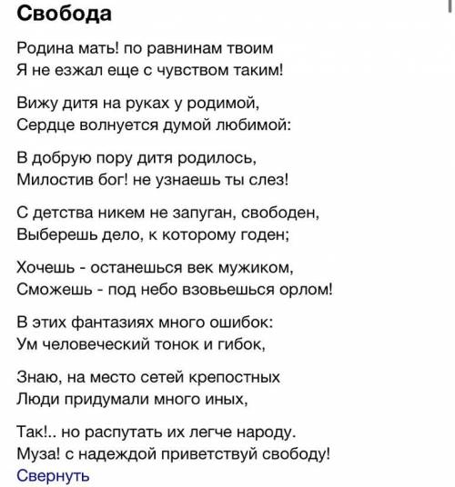 Какие изобразительно-выразительные средства использует Некрасов в стихотворении «свобода». (эпитеты,