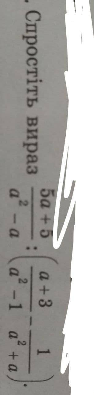 Система x^2+10xy+25y^2 =49 x-5y=-3и ещё одно