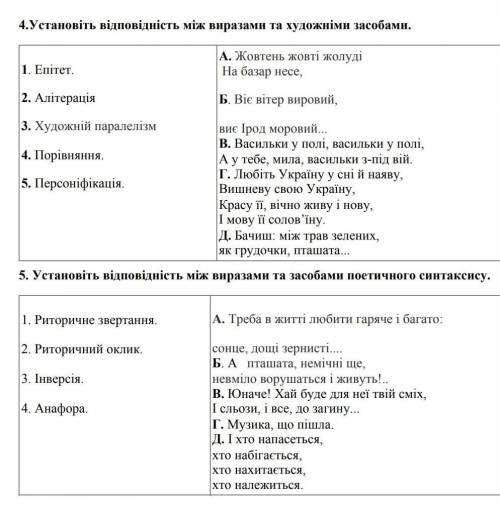 УКРАИНСКАЯ ЛИТЕРАТУРА 8 КЛАСС​