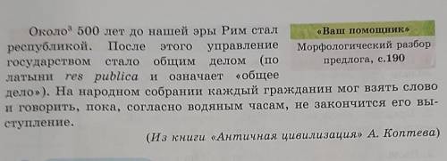 1. Определите количество пред- логов во 2-м абзаце. Выпишите иукажите производные и непроиз-водные п