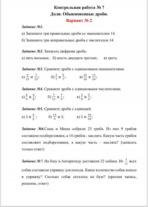 матиматика все описано на скрине