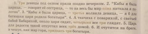 Нади предложения с прямой речью и составь схему к ним