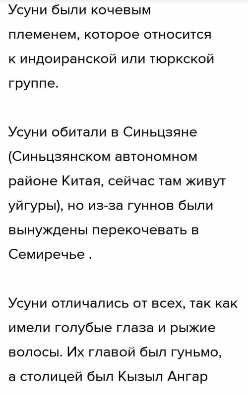 Какими были отношения между государством усунь и китаем ?​