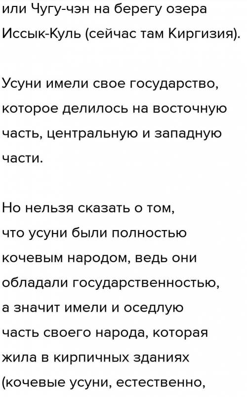 Какими были отношения между государством усунь и китаем ?​