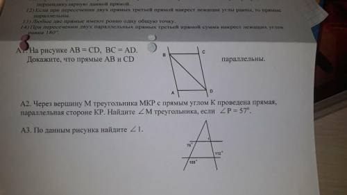 с геометрией, нервов уже нет А1, а2, а3