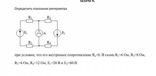 определить показания амперметра при условии, что его внутренее сопротивление Ra=0. В схеме r1=6 ом,