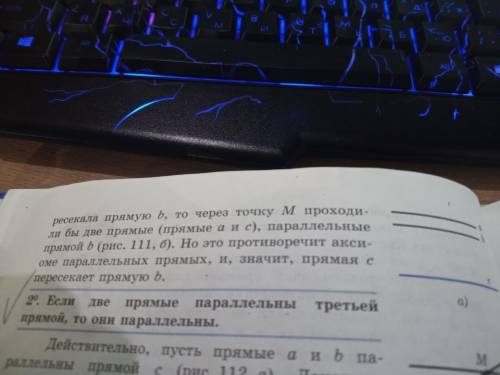 с геометрией. Нужно доказать равенство под номером от противного.